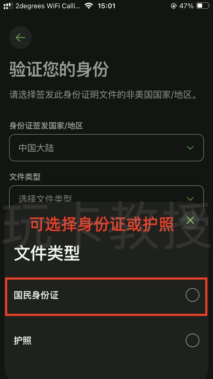 wise注册教程,跨境必备汇款工具,使用中国身份证即可注册