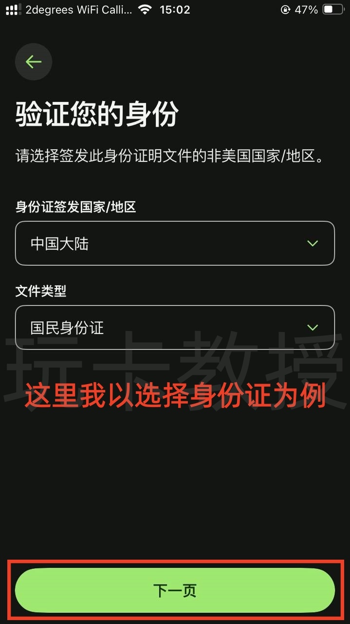 wise注册教程,跨境必备汇款工具,使用中国身份证即可注册