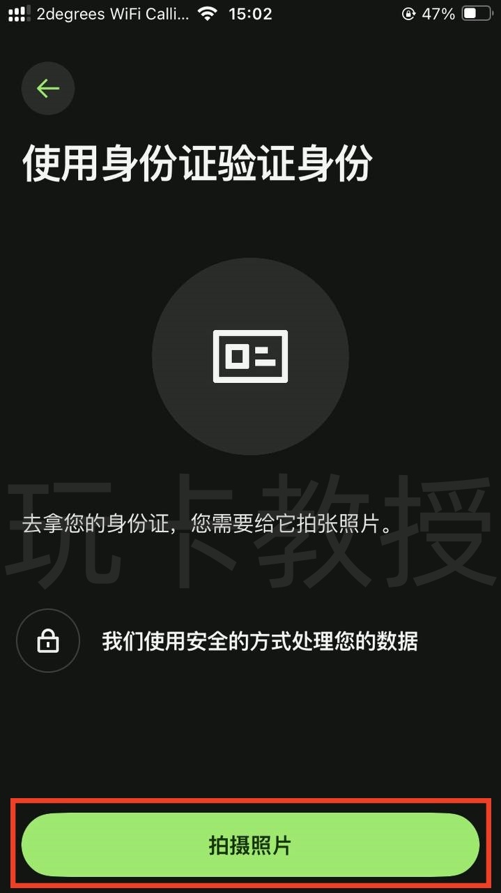 wise注册教程,跨境必备汇款工具,使用中国身份证即可注册