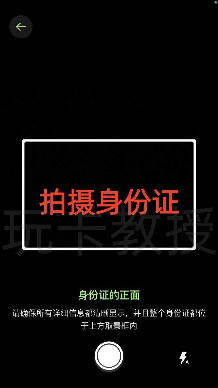 wise注册教程,跨境必备汇款工具,使用中国身份证即可注册