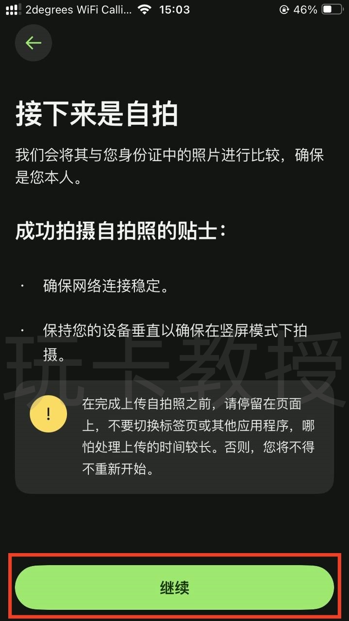 wise注册教程,跨境必备汇款工具,使用中国身份证即可注册