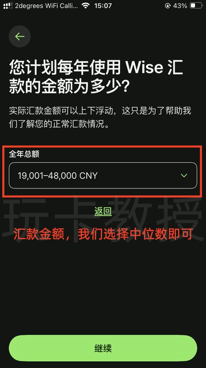 wise注册教程,跨境必备汇款工具,使用中国身份证即可注册