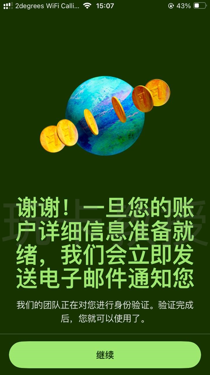 wise注册教程,跨境必备汇款工具,使用中国身份证即可注册