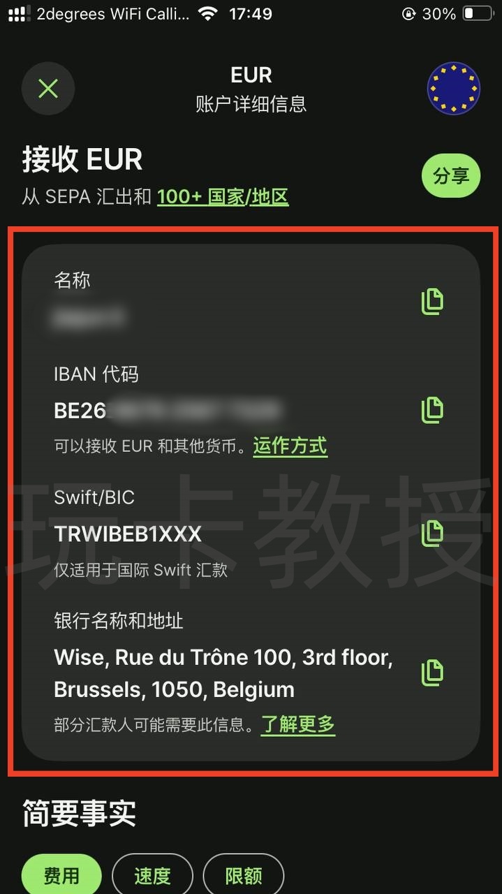 wise注册教程,跨境必备汇款工具,使用中国身份证即可注册