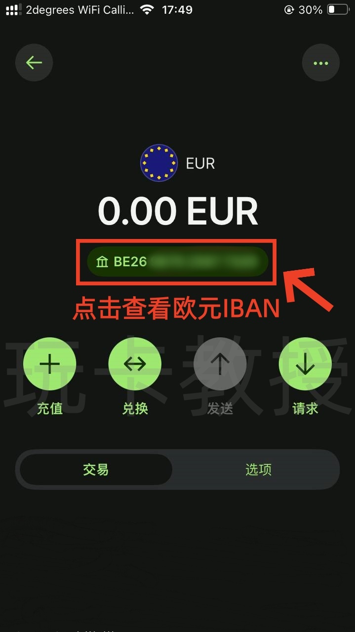 wise注册教程,跨境必备汇款工具,使用中国身份证即可注册