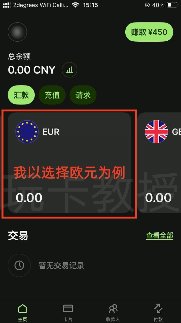 wise注册教程,跨境必备汇款工具,使用中国身份证即可注册