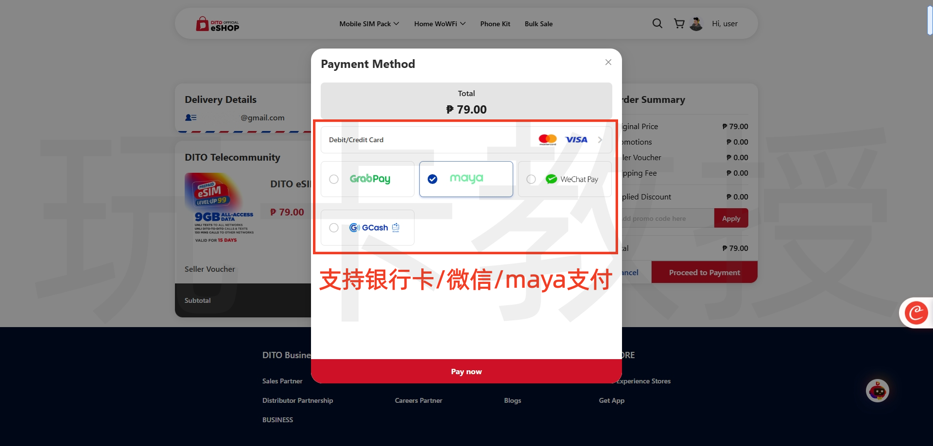 菲律宾DITO eSIM,0月租,开卡费79P(约9.69CNY)充值10P(约1.25CNY)保号一年