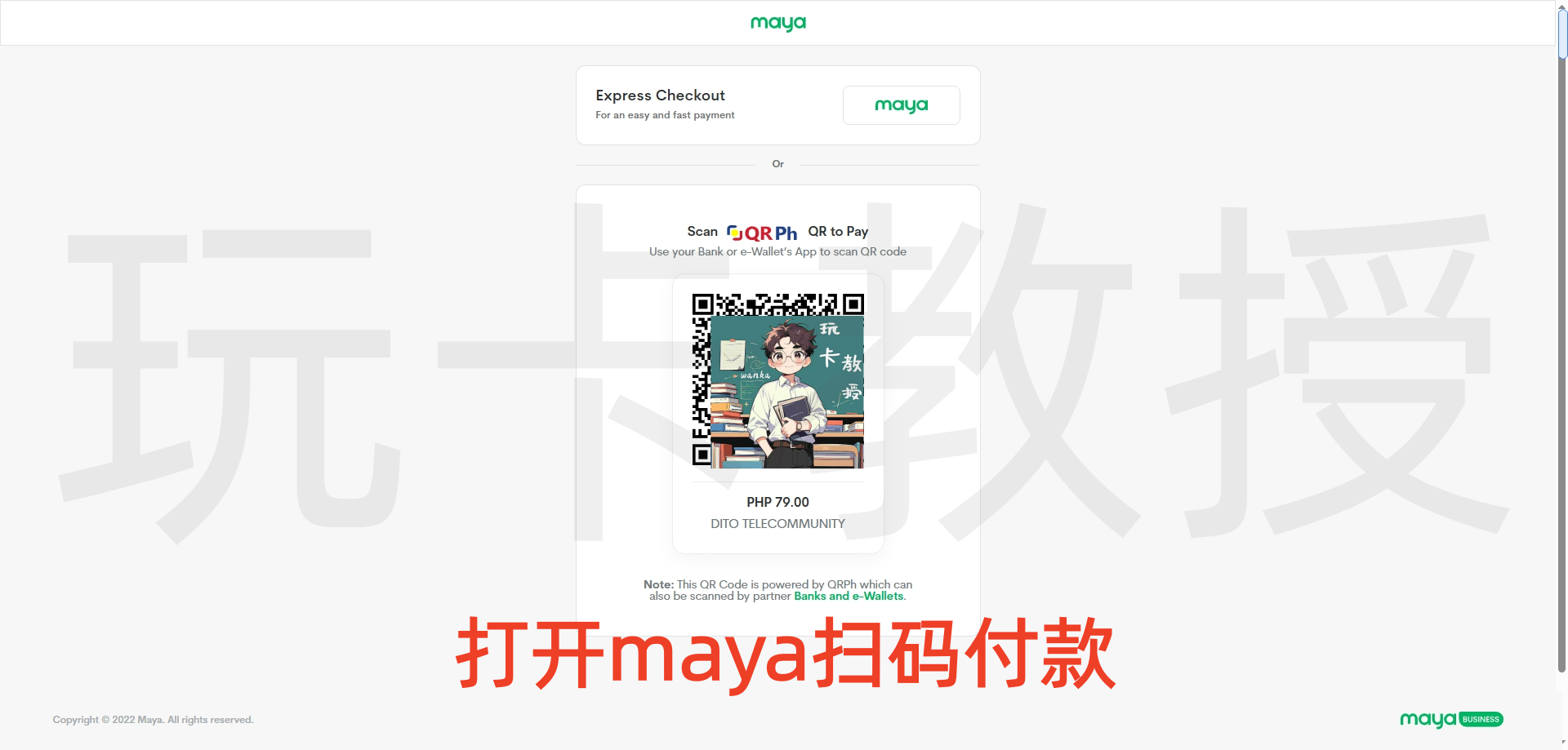 菲律宾DITO eSIM,0月租,开卡费79P(约9.69CNY)充值10P(约1.25CNY)保号一年