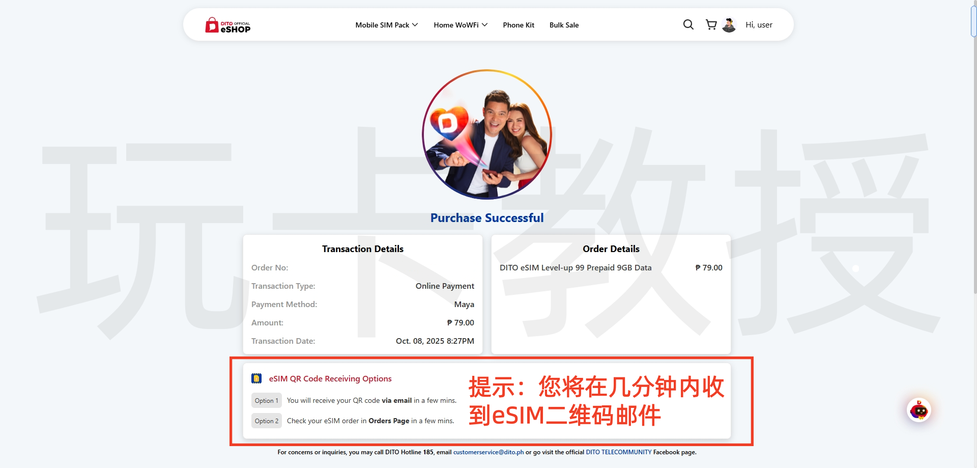 菲律宾DITO eSIM,0月租,开卡费79P(约9.69CNY)充值10P(约1.25CNY)保号一年