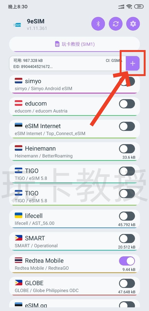 菲律宾DITO eSIM,0月租,开卡费79P(约9.69CNY)充值10P(约1.25CNY)保号一年