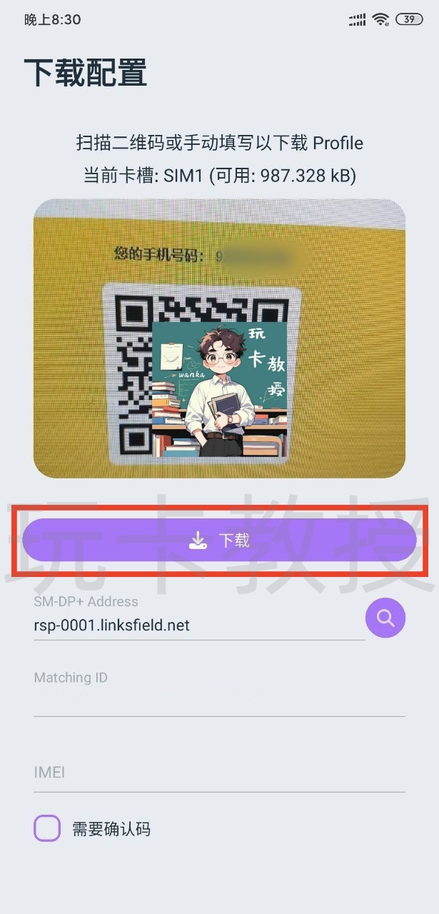菲律宾DITO eSIM,0月租,开卡费79P(约9.69CNY)充值10P(约1.25CNY)保号一年