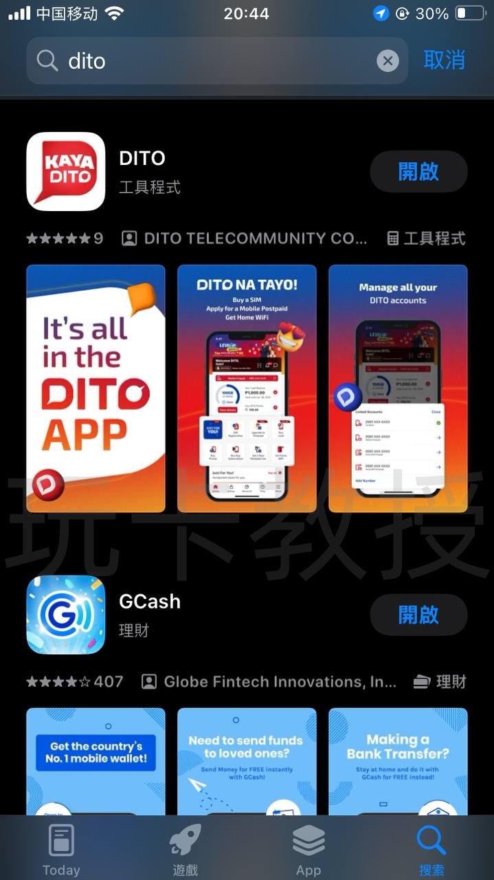 菲律宾DITO eSIM,0月租,开卡费79P(约9.69CNY)充值10P(约1.25CNY)保号一年