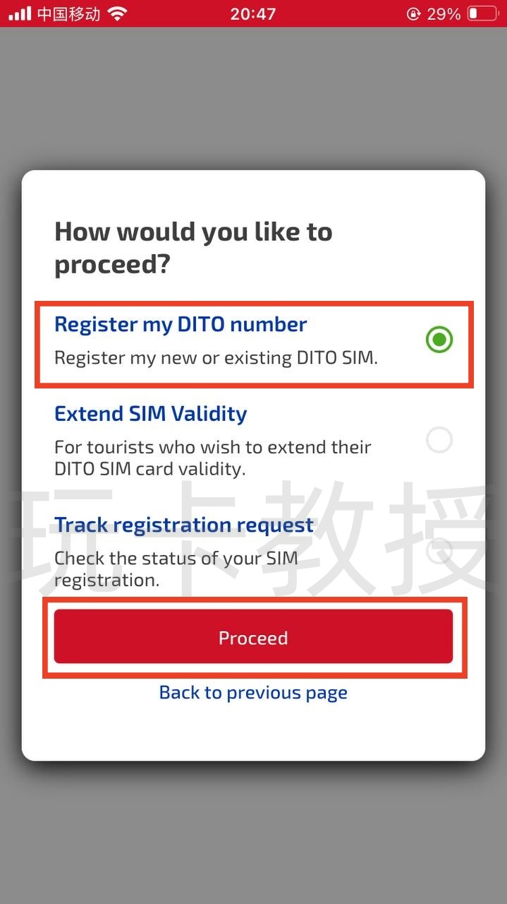 菲律宾DITO eSIM,0月租,开卡费79P(约9.69CNY)充值10P(约1.25CNY)保号一年