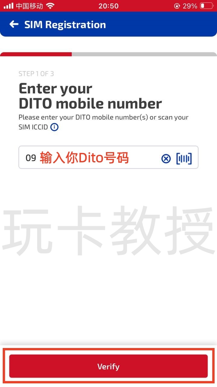 菲律宾DITO eSIM,0月租,开卡费79P(约9.69CNY)充值10P(约1.25CNY)保号一年
