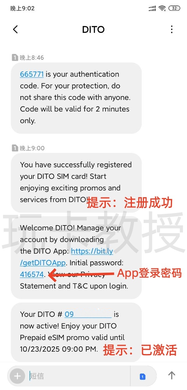 菲律宾DITO eSIM,0月租,开卡费79P(约9.69CNY)充值10P(约1.25CNY)保号一年