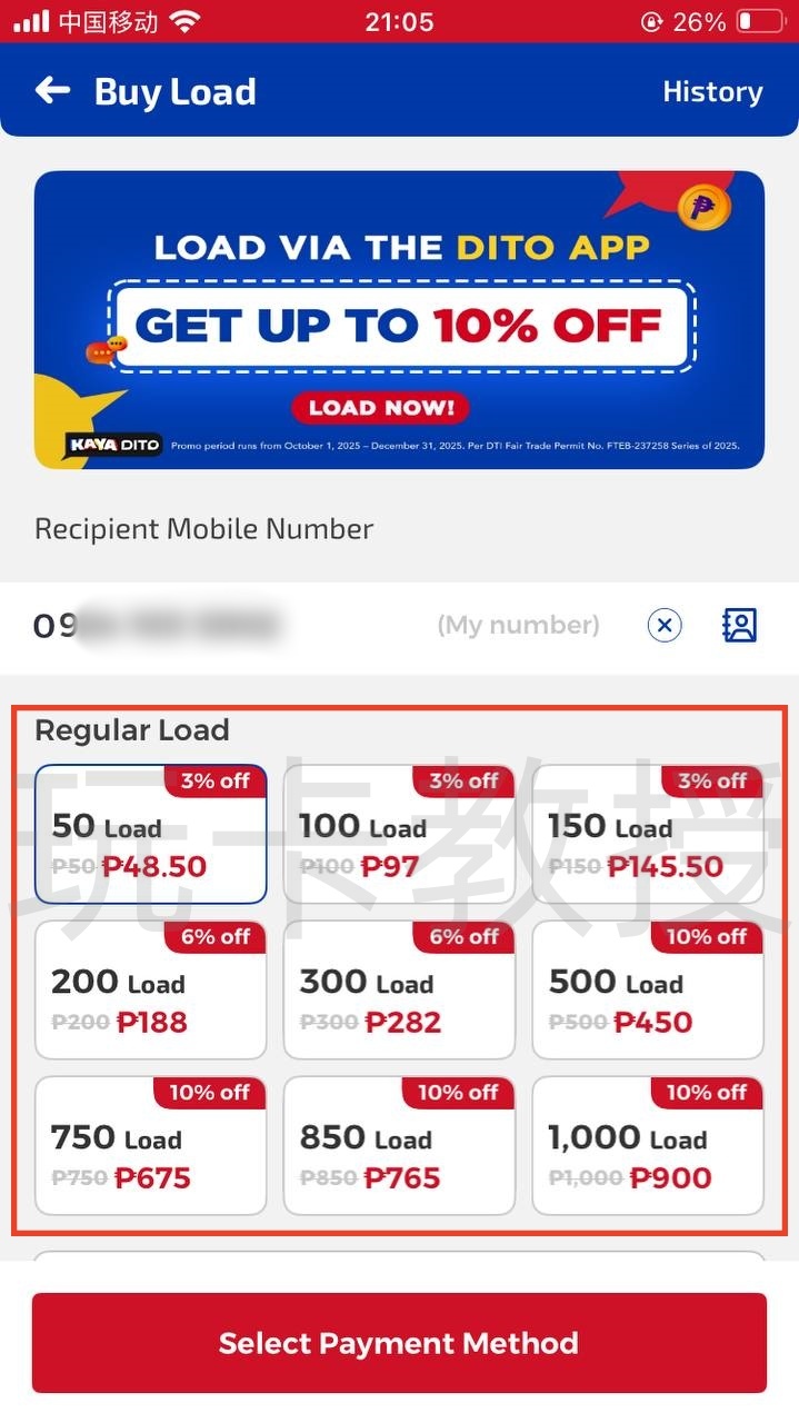 菲律宾DITO eSIM,0月租,开卡费79P(约9.69CNY)充值10P(约1.25CNY)保号一年