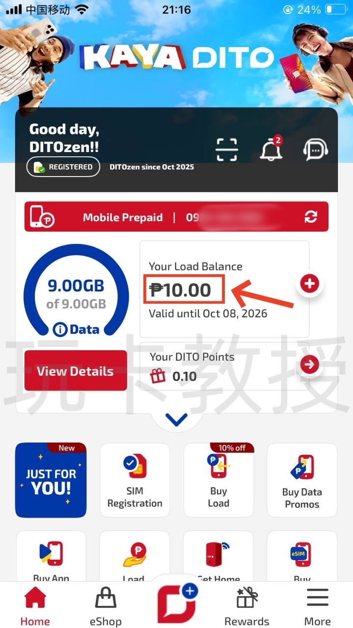 菲律宾DITO eSIM,0月租,开卡费79P(约9.69CNY)充值10P(约1.25CNY)保号一年