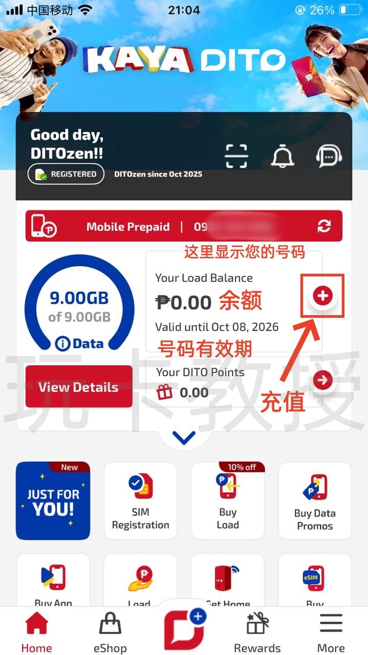 菲律宾DITO eSIM,0月租,开卡费79P(约9.69CNY)充值10P(约1.25CNY)保号一年