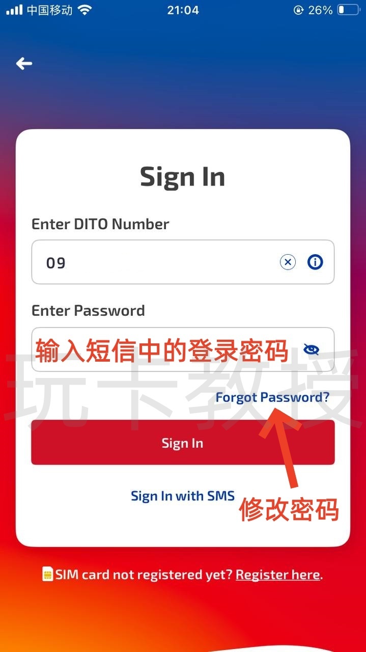 菲律宾DITO eSIM,0月租,开卡费79P(约9.69CNY)充值10P(约1.25CNY)保号一年