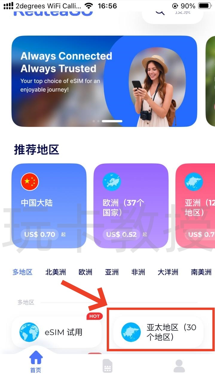 泰国AIS eSIM开卡教程,0月租,开卡费10.9USD,充值3.6USD可保号三年,可注册电报,全功能Line