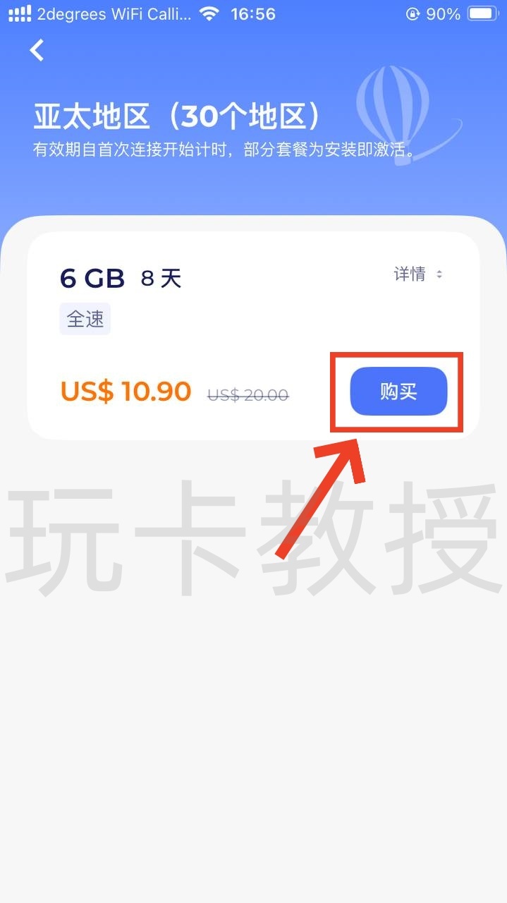 泰国AIS eSIM开卡教程,0月租,开卡费10.9USD,充值3.6USD可保号三年,可注册电报,全功能Line
