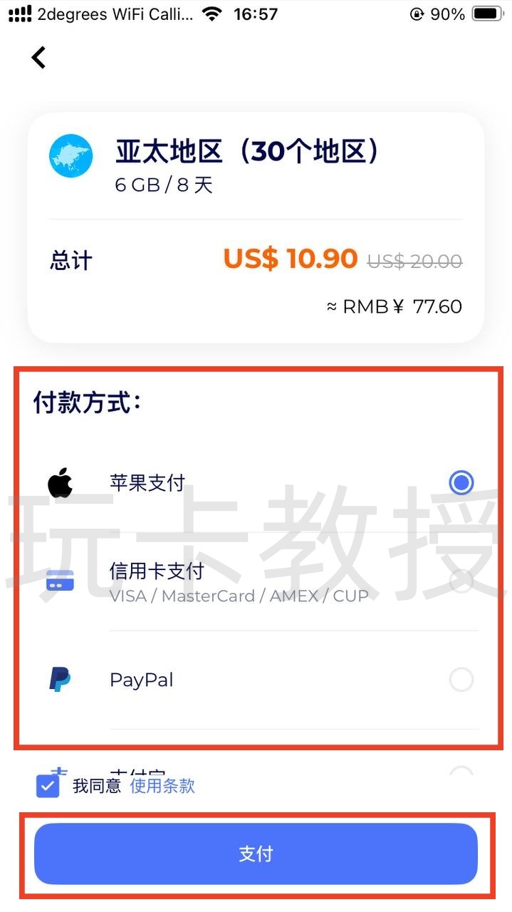 泰国AIS eSIM开卡教程,0月租,开卡费10.9USD,充值3.6USD可保号三年,可注册电报,全功能Line