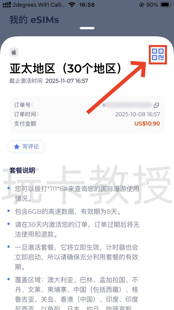 泰国AIS eSIM开卡教程,0月租,开卡费10.9USD,充值3.6USD可保号三年,可注册电报,全功能Line