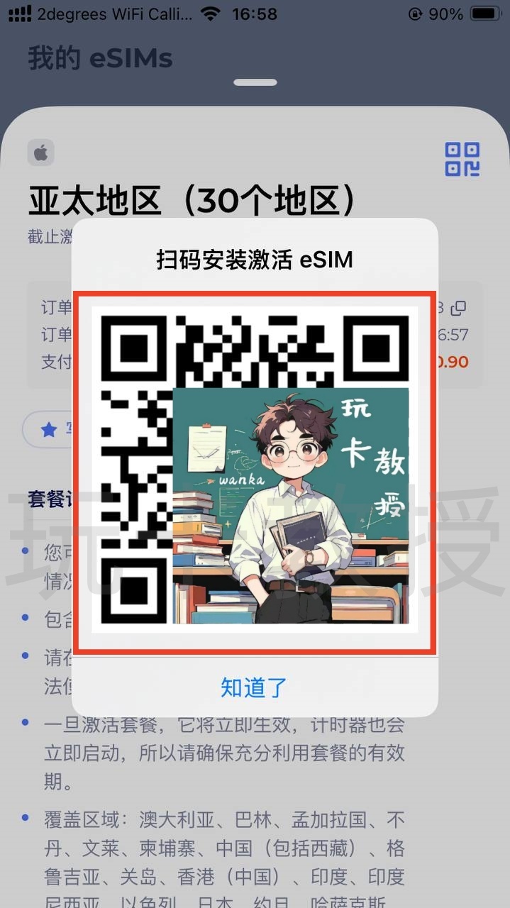 泰国AIS eSIM开卡教程,0月租,开卡费10.9USD,充值3.6USD可保号三年,可注册电报,全功能Line