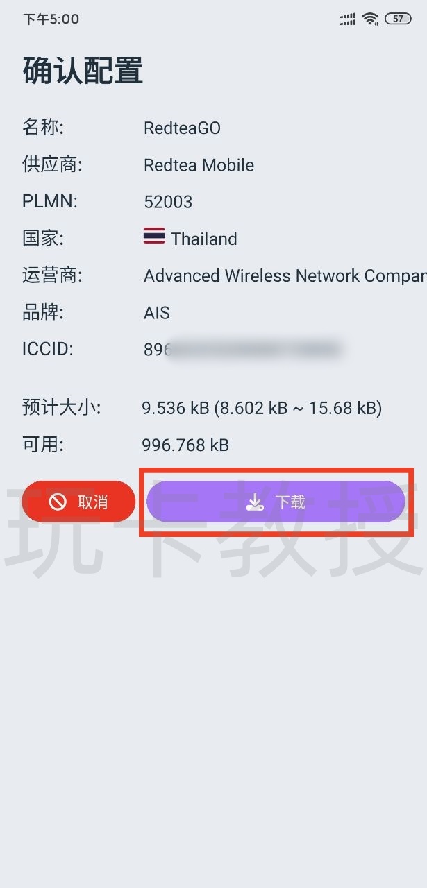 泰国AIS eSIM开卡教程,0月租,开卡费10.9USD,充值3.6USD可保号三年,可注册电报,全功能Line