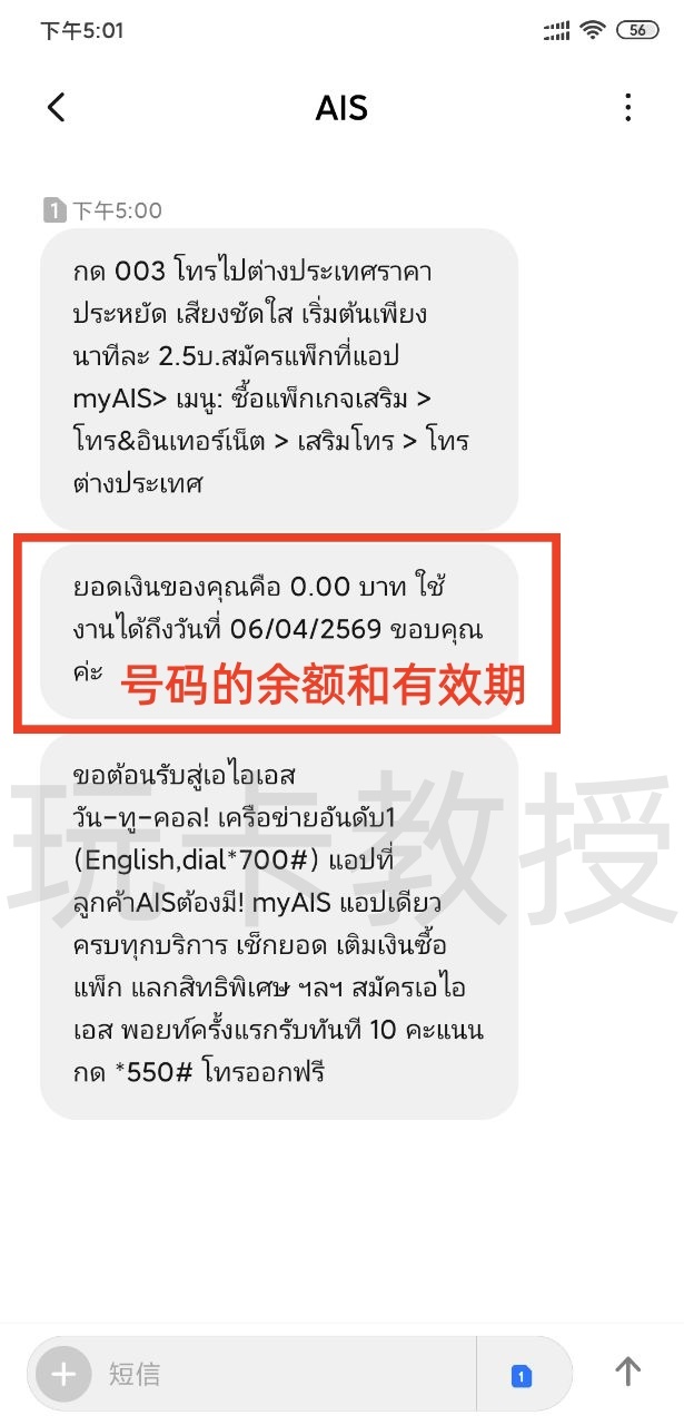 泰国AIS eSIM开卡教程,0月租,开卡费10.9USD,充值3.6USD可保号三年,可注册电报,全功能Line
