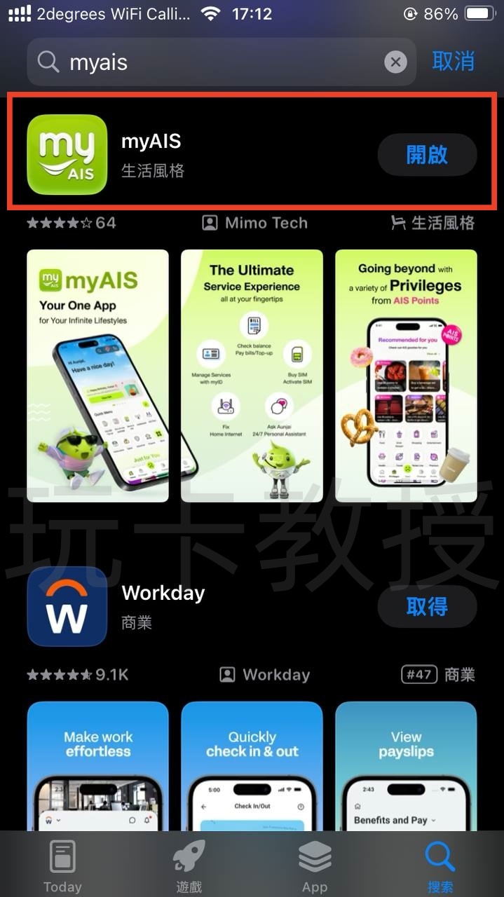 泰国AIS eSIM开卡教程,0月租,开卡费10.9USD,充值3.6USD可保号三年,可注册电报,全功能Line