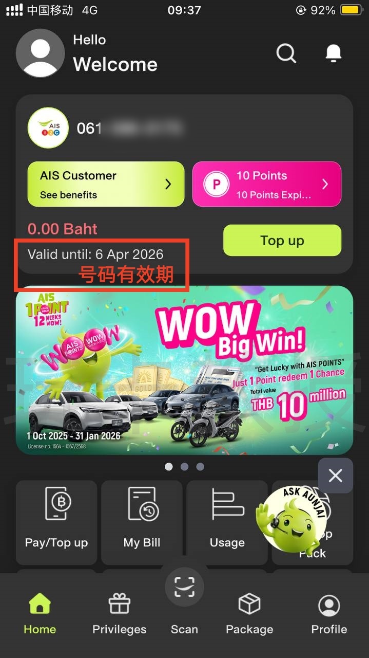 泰国AIS eSIM开卡教程,0月租,开卡费10.9USD,充值3.6USD可保号三年,可注册电报,全功能Line