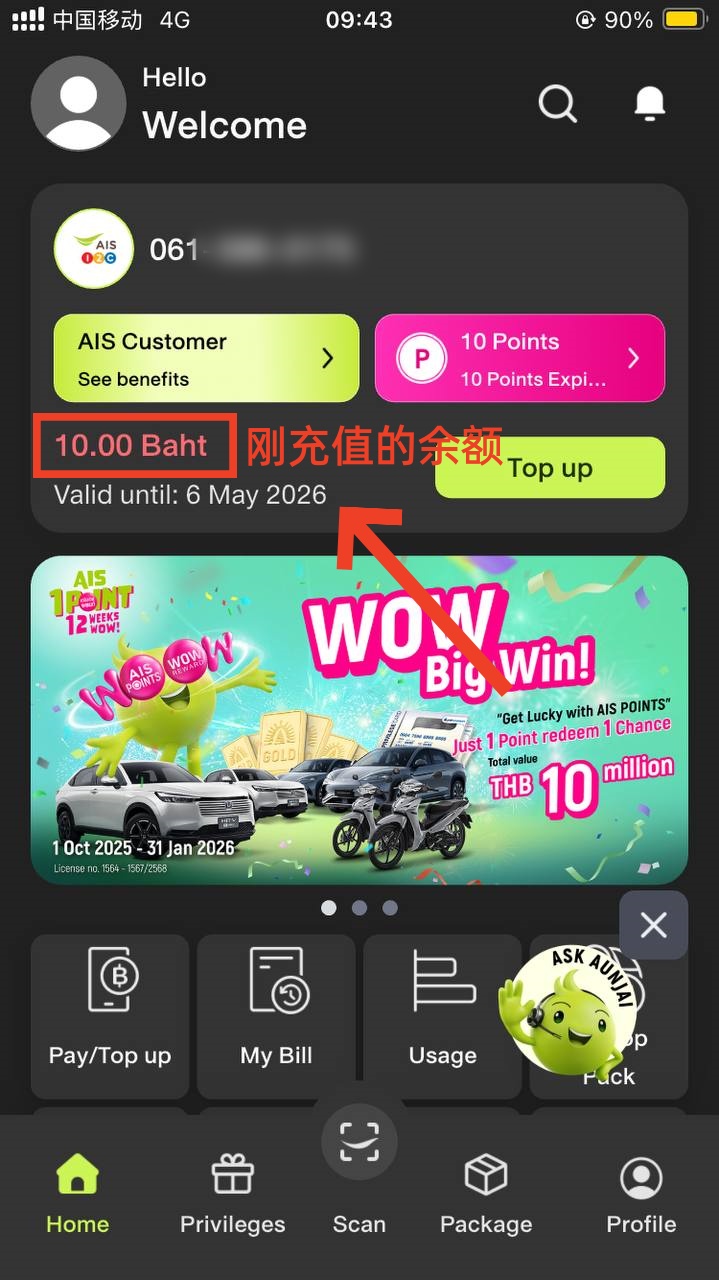 泰国AIS eSIM开卡教程,0月租,开卡费10.9USD,充值3.6USD可保号三年,可注册电报,全功能Line