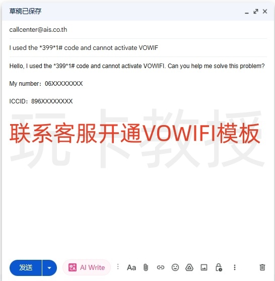 泰国AIS eSIM开卡教程,0月租,开卡费10.9USD,充值3.6USD可保号三年,可注册电报,全功能Line