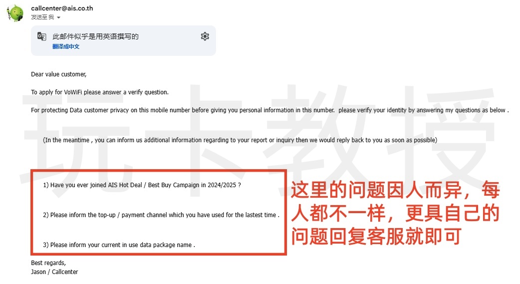泰国AIS eSIM开卡教程,0月租,开卡费10.9USD,充值3.6USD可保号三年,可注册电报,全功能Line
