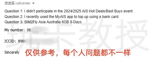 泰国AIS eSIM开卡教程,0月租,开卡费10.9USD,充值3.6USD可保号三年,可注册电报,全功能Line