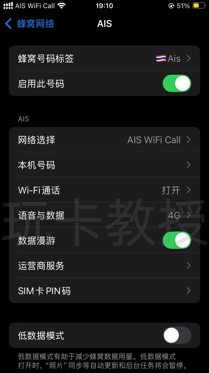泰国AIS eSIM开卡教程,0月租,开卡费10.9USD,充值3.6USD可保号三年,可注册电报,全功能Line