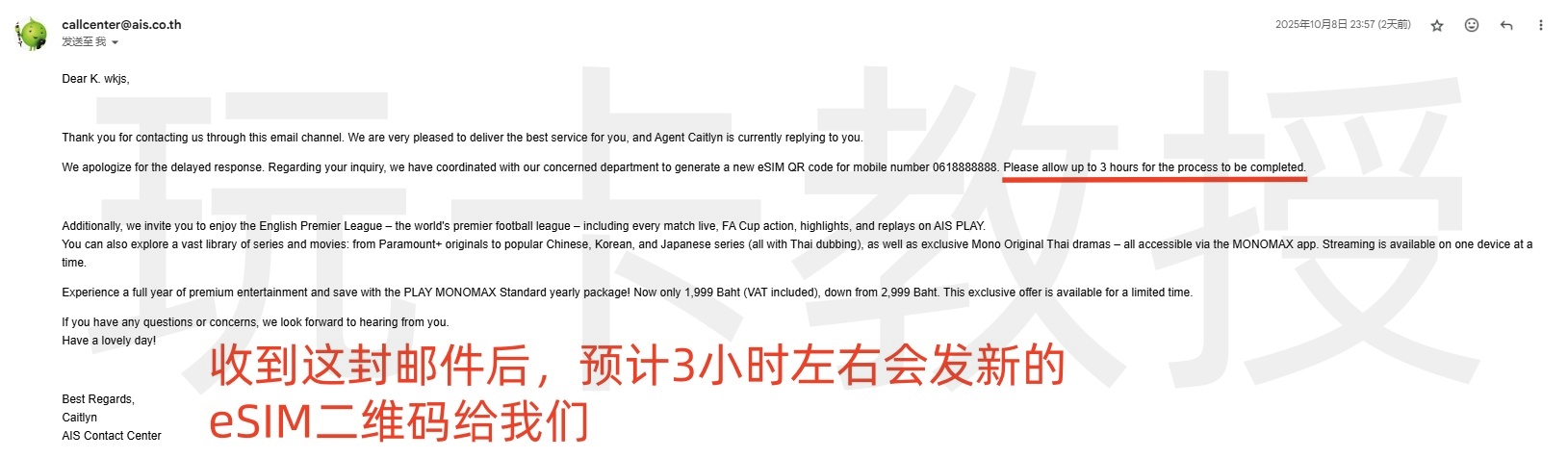 泰国AIS eSIM开卡教程,0月租,开卡费10.9USD,充值3.6USD可保号三年,可注册电报,全功能Line