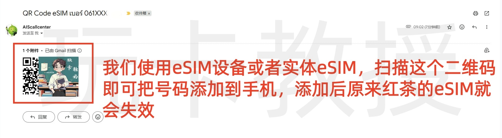 泰国AIS eSIM开卡教程,0月租,开卡费10.9USD,充值3.6USD可保号三年,可注册电报,全功能Line