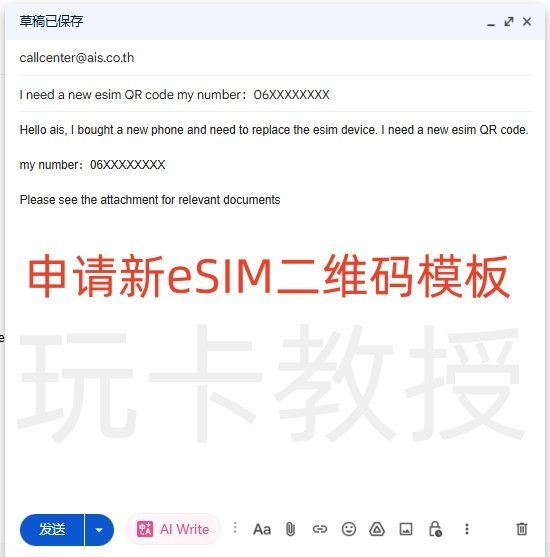 泰国AIS eSIM开卡教程,0月租,开卡费10.9USD,充值3.6USD可保号三年,可注册电报,全功能Line
