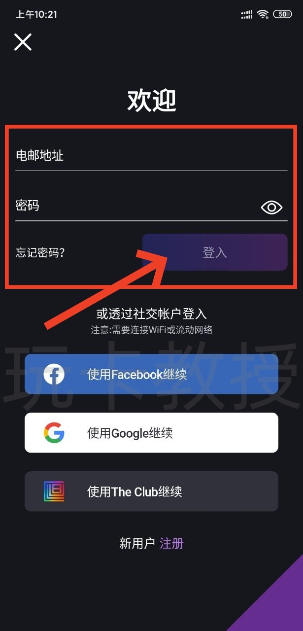 2025年ClubSim更换设备/实体转eSIM/空中补卡的方法