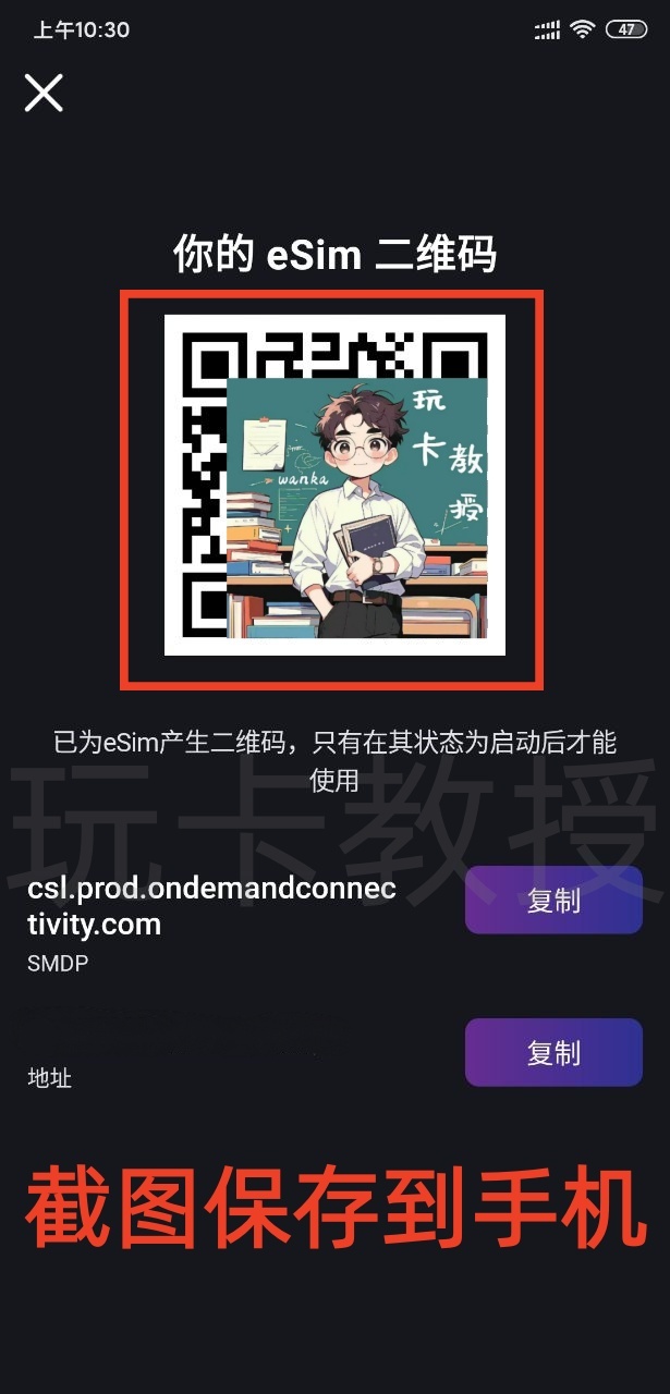 2025年ClubSim更换设备/实体转eSIM/空中补卡的方法