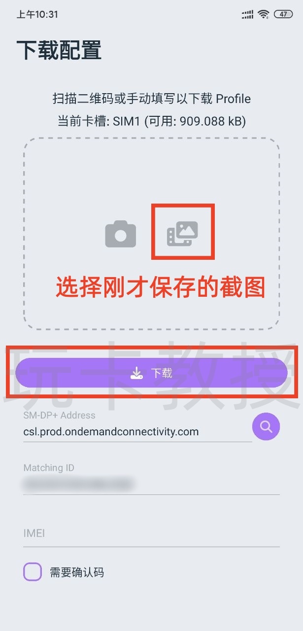 2025年ClubSim更换设备/实体转eSIM/空中补卡的方法