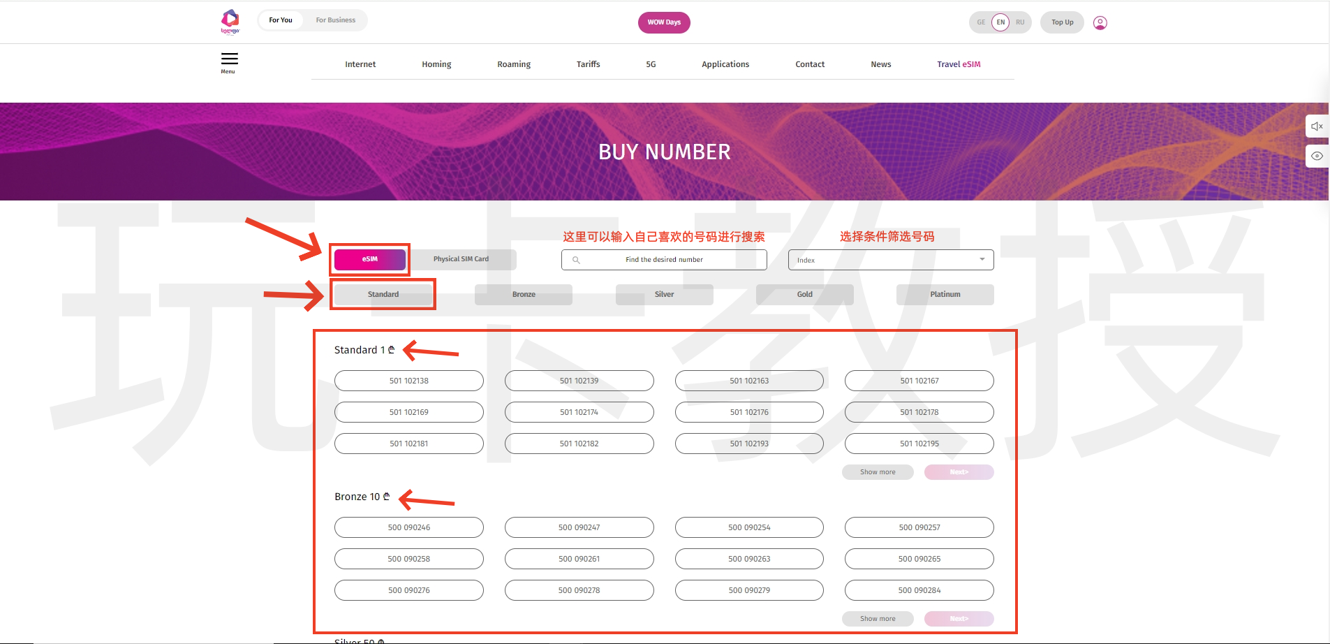 格鲁吉亚Cellfie eSIM,0月租,开卡费约16CNY,保号一年约3.16CNY
