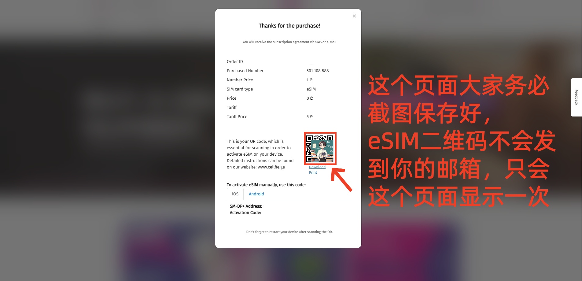 格鲁吉亚Cellfie eSIM,0月租,开卡费约16CNY,保号一年约3.16CNY