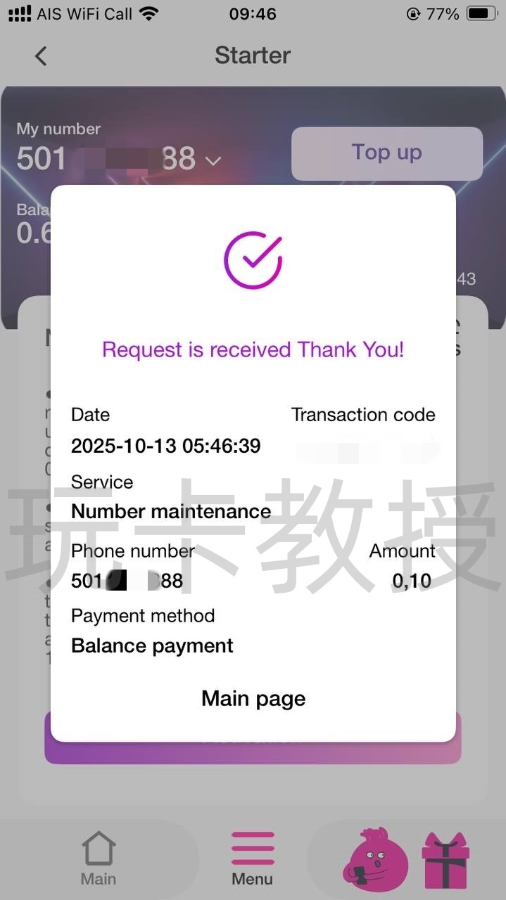 格鲁吉亚Cellfie eSIM,0月租,开卡费约16CNY,保号一年约3.16CNY
