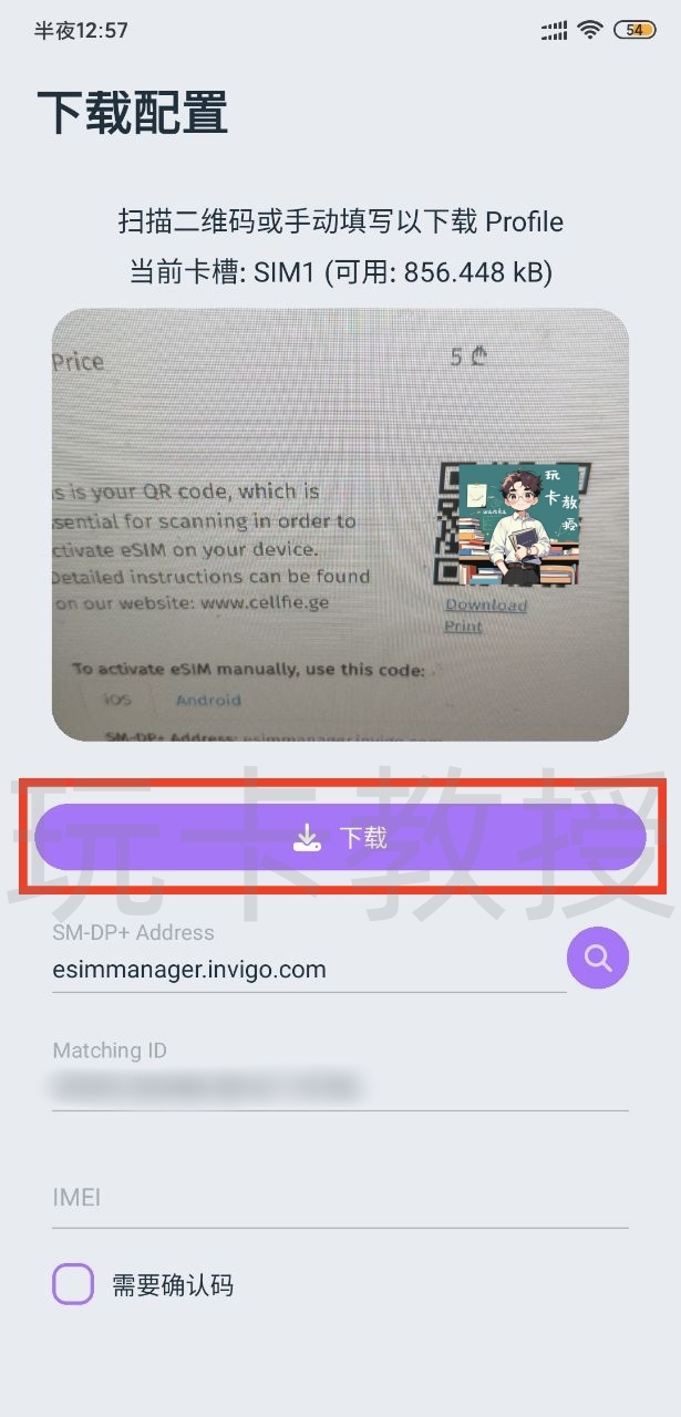格鲁吉亚Cellfie eSIM,0月租,开卡费约16CNY,保号一年约3.16CNY