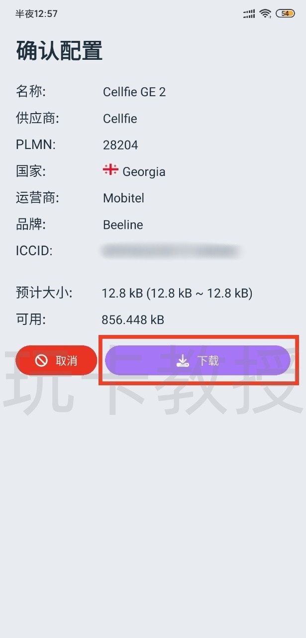 格鲁吉亚Cellfie eSIM,0月租,开卡费约16CNY,保号一年约3.16CNY