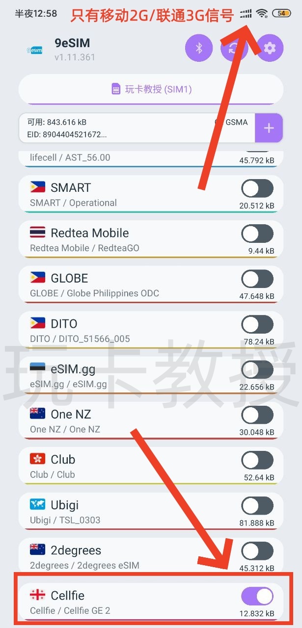 格鲁吉亚Cellfie eSIM,0月租,开卡费约16CNY,保号一年约3.16CNY