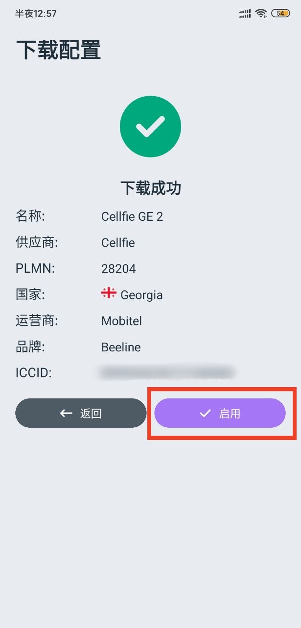 格鲁吉亚Cellfie eSIM,0月租,开卡费约16CNY,保号一年约3.16CNY